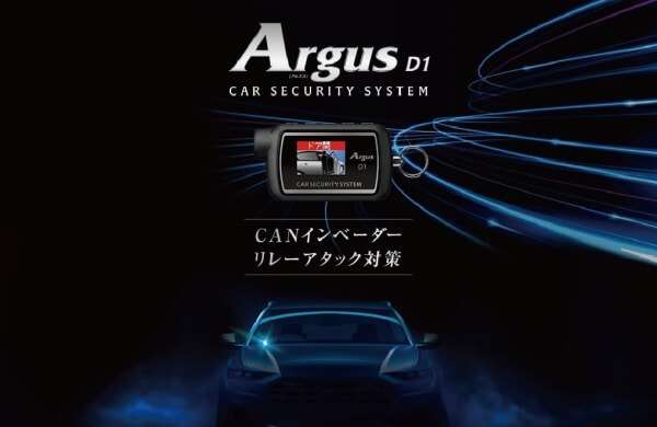 argus1.jpg